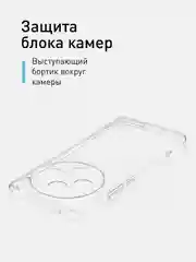 Прозрачный чехол ROSCO для Vivo X100 силиконовый, тонкий, бортик вокруг камер