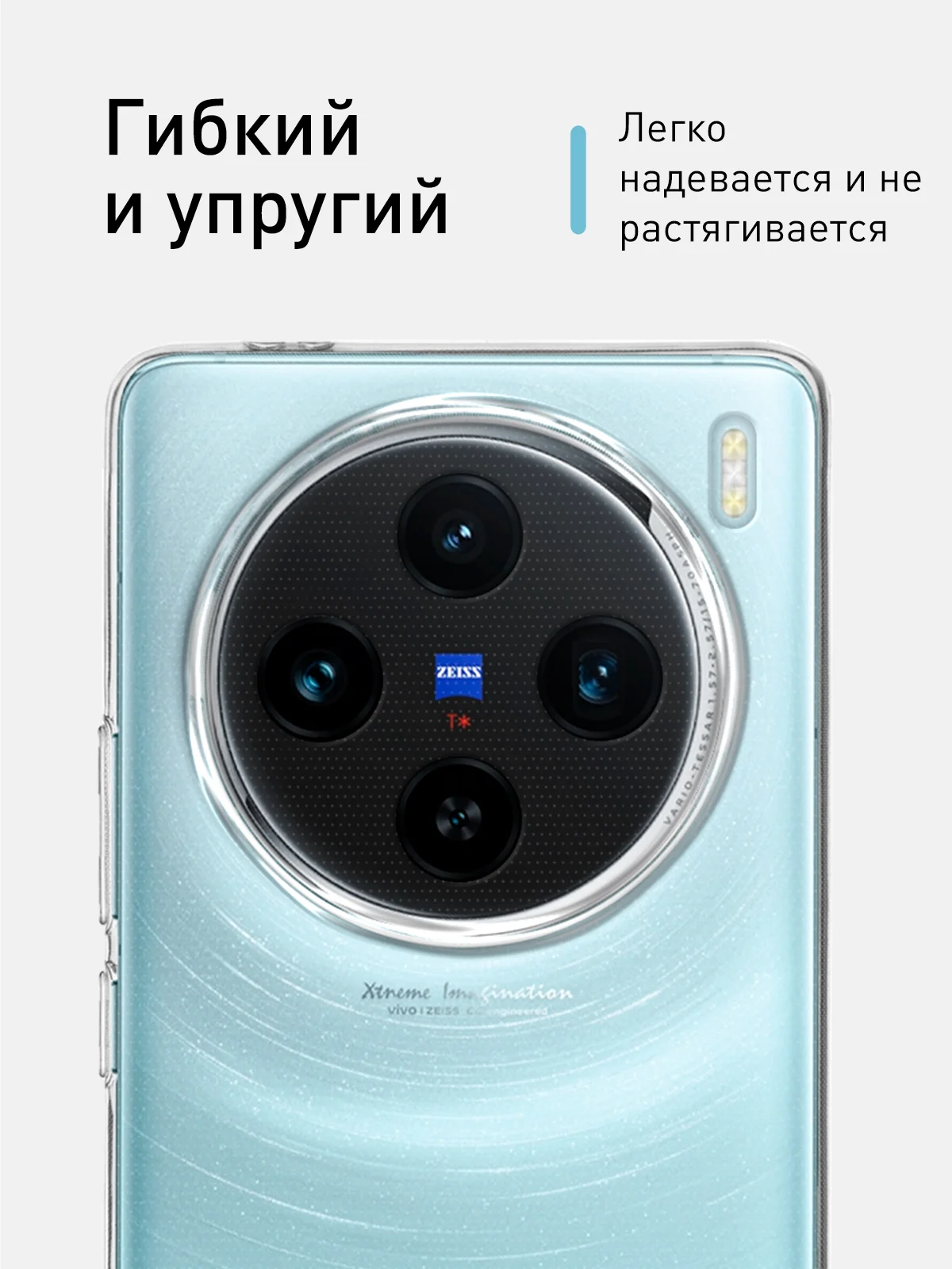 Прозрачный чехол ROSCO для Vivo X100 силиконовый, тонкий, бортик вокруг камер