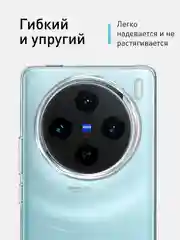 Прозрачный чехол ROSCO для Vivo X100 силиконовый, тонкий, бортик вокруг камер