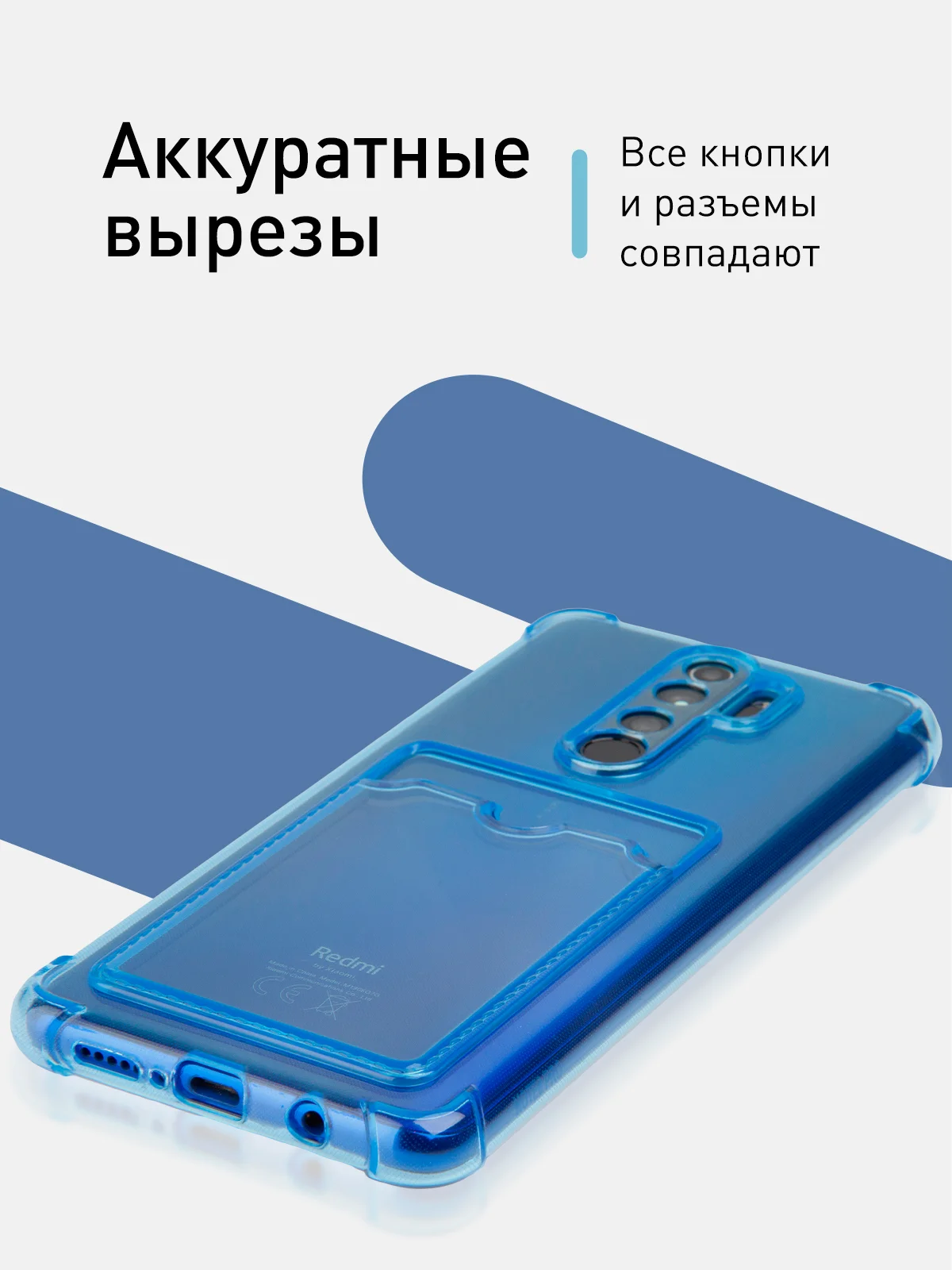 Синий противоударный чехол Rosco для Xiaomi Redmi Note 8 Pro, силиконовый, с карманом для карт