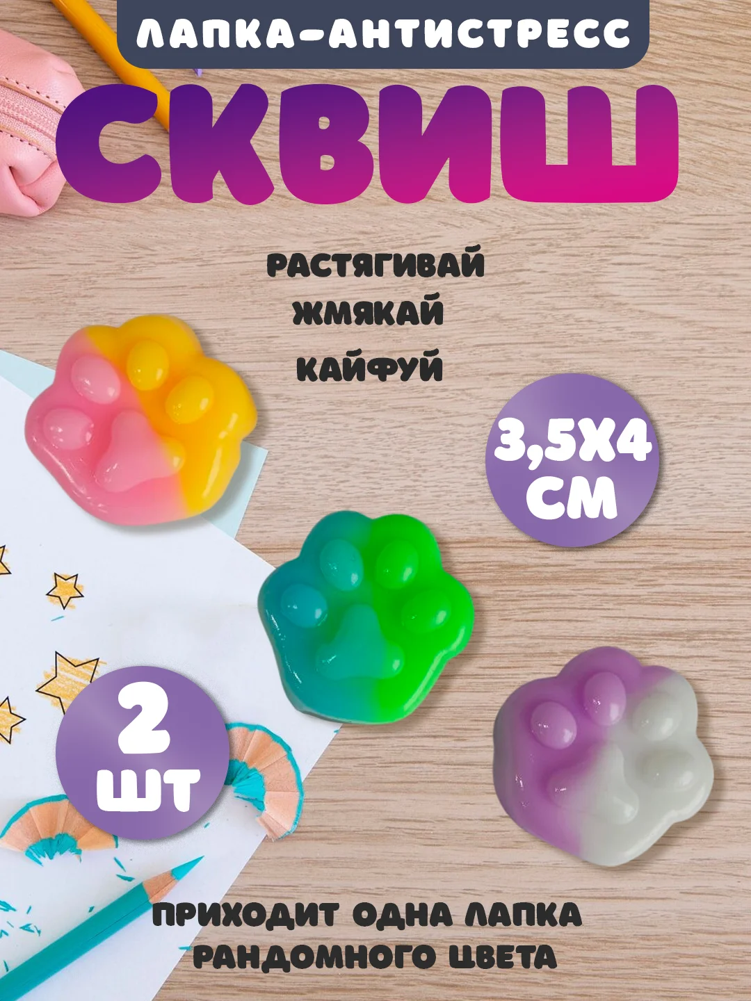 Фуксия игрушки антистресс сквиш лапка Кошачья/ таба лапка котика, капибара, куроми, котик, лапка
