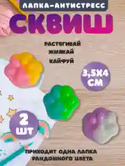 Фуксия игрушки антистресс сквиш лапка Кошачья/ таба лапка котика, капибара, куроми, котик, лапка