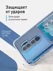 Прозрачный противоударный чехол Rosco для Xiaomi Redmi Note 8 Pro, силиконовый, с карманом для карт