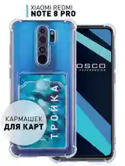 Прозрачный противоударный чехол Rosco для Xiaomi Redmi Note 8 Pro, силиконовый, с карманом для карт