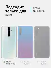 Противоударный чехол Rosco для Xiaomi Redmi Note 8 Pro, силиконовый, с карманом для карт