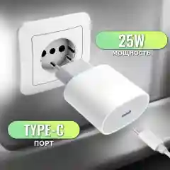 Зарядное устройство для iPhone, 2 в 1, 25 W