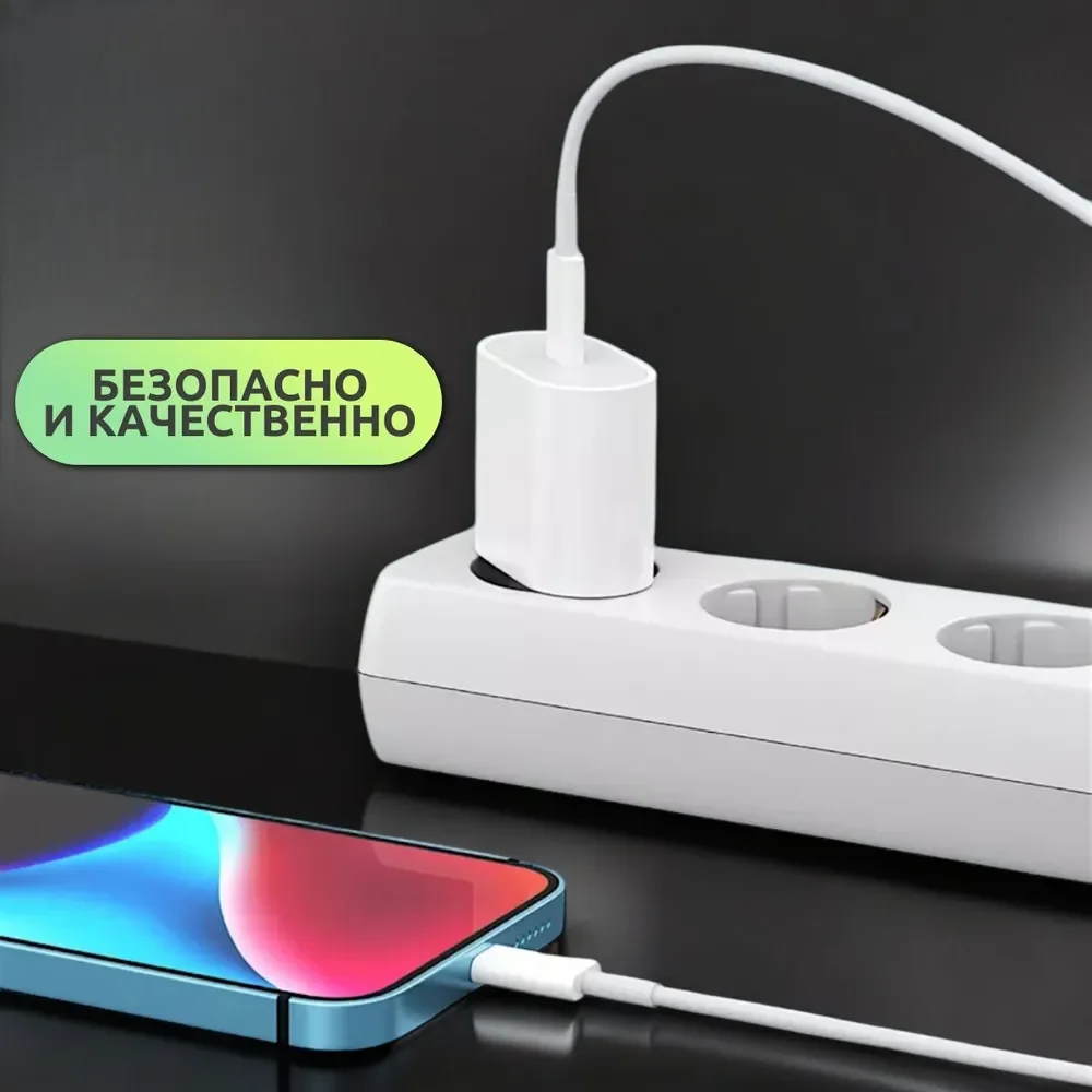 Зарядное устройство для iPhone, 2 в 1, 25 W