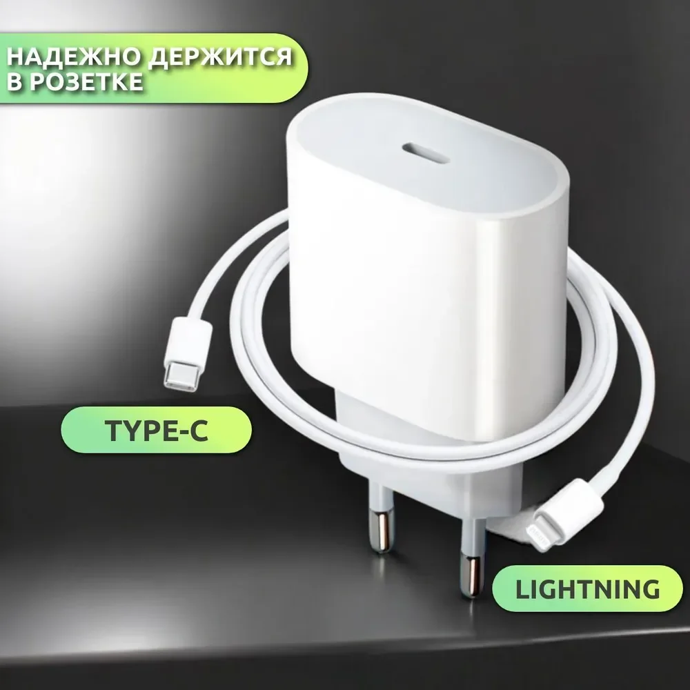 Зарядное устройство для iPhone, 2 в 1, 25 W