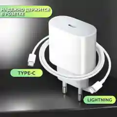 Зарядное устройство для iPhone, 2 в 1, 25 W