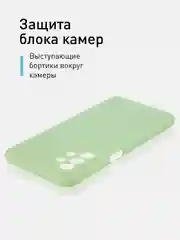Зеленый чехол для Samsung Galaxy A23 силиконовый ROSCO матовый тонкий с бортиком- защитой камер