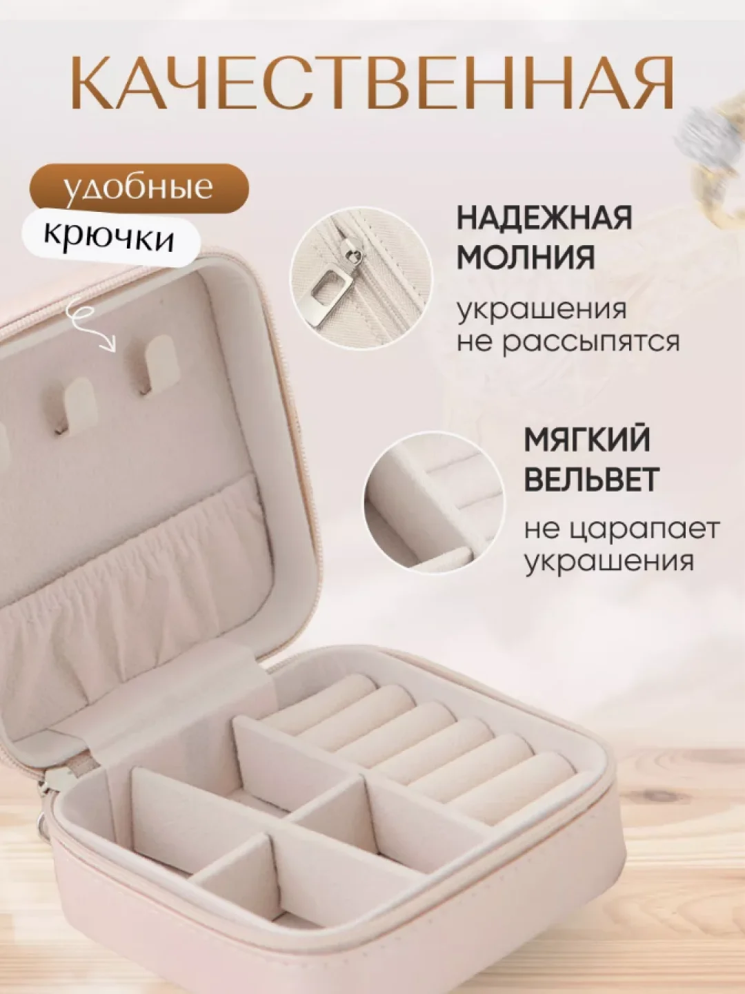 Шкатулка для ювелирных украшений, колец
