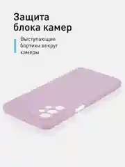 Фиолетовый чехол для Samsung Galaxy A23 силиконовый ROSCO матовый тонкий с бортиком- защитой камер