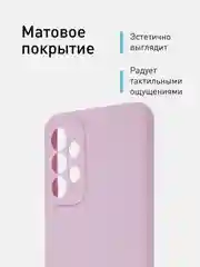 Фиолетовый чехол для Samsung Galaxy A23 силиконовый ROSCO матовый тонкий с бортиком- защитой камер