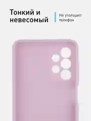 Фиолетовый чехол для Samsung Galaxy A23 силиконовый ROSCO матовый тонкий с бортиком- защитой камер