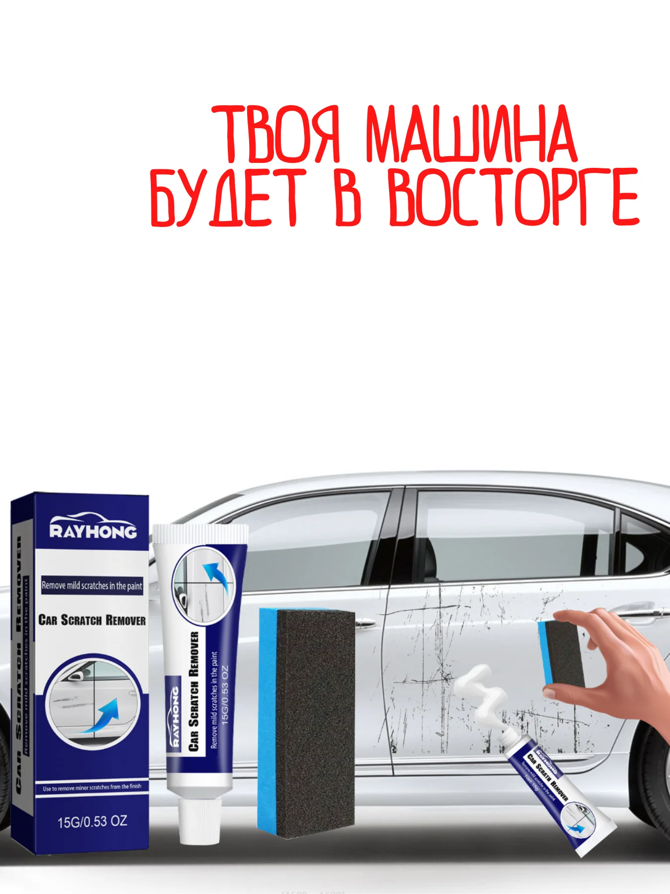 Разноцветный крем для удаления царапин в автомобиле / полировка машин / уход / воск / удаление царапин