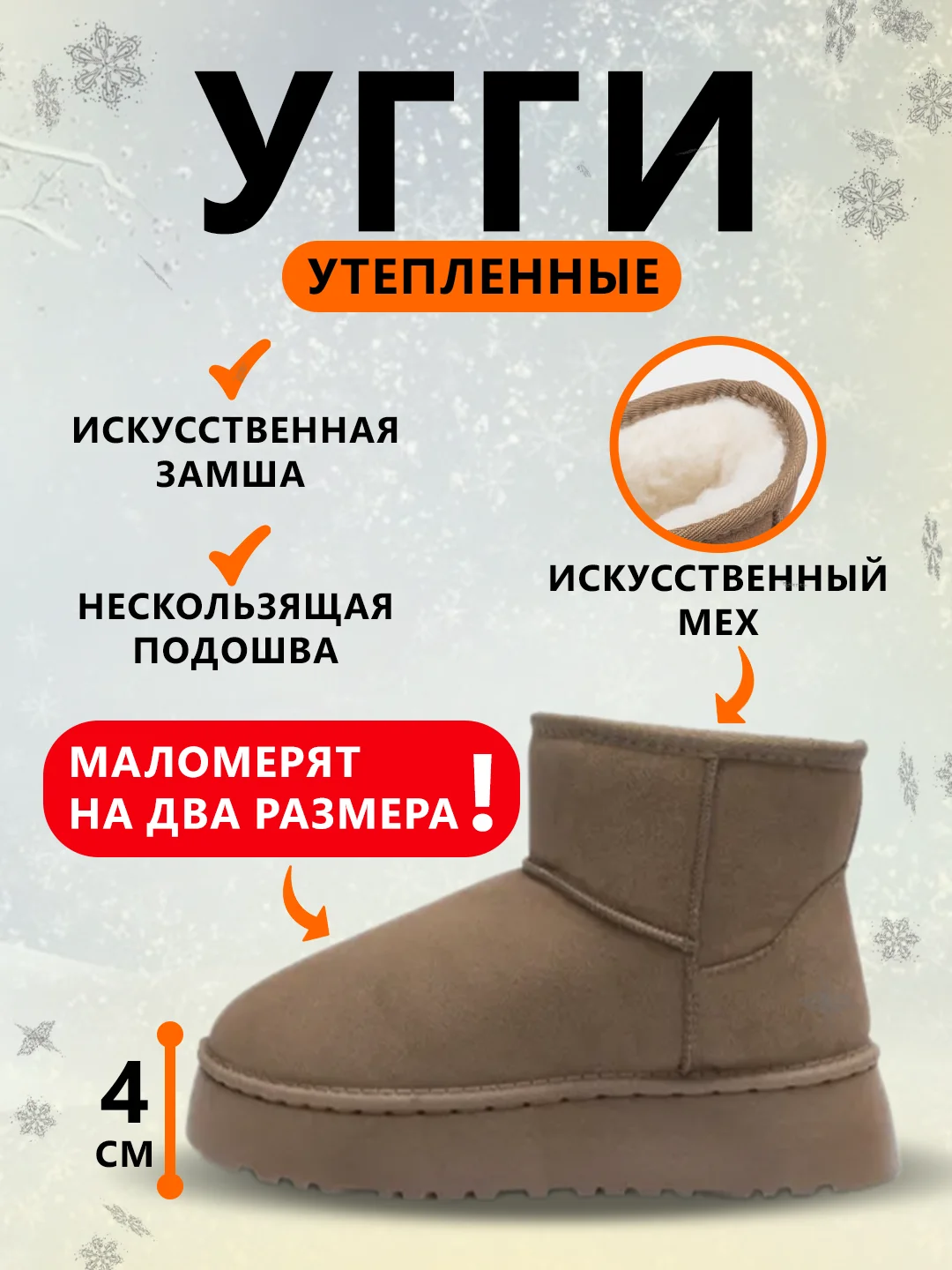 Бежевый угги женские, короткие, зимние, с мехом