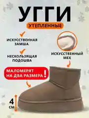 Бежевый угги женские, короткие, зимние, с мехом