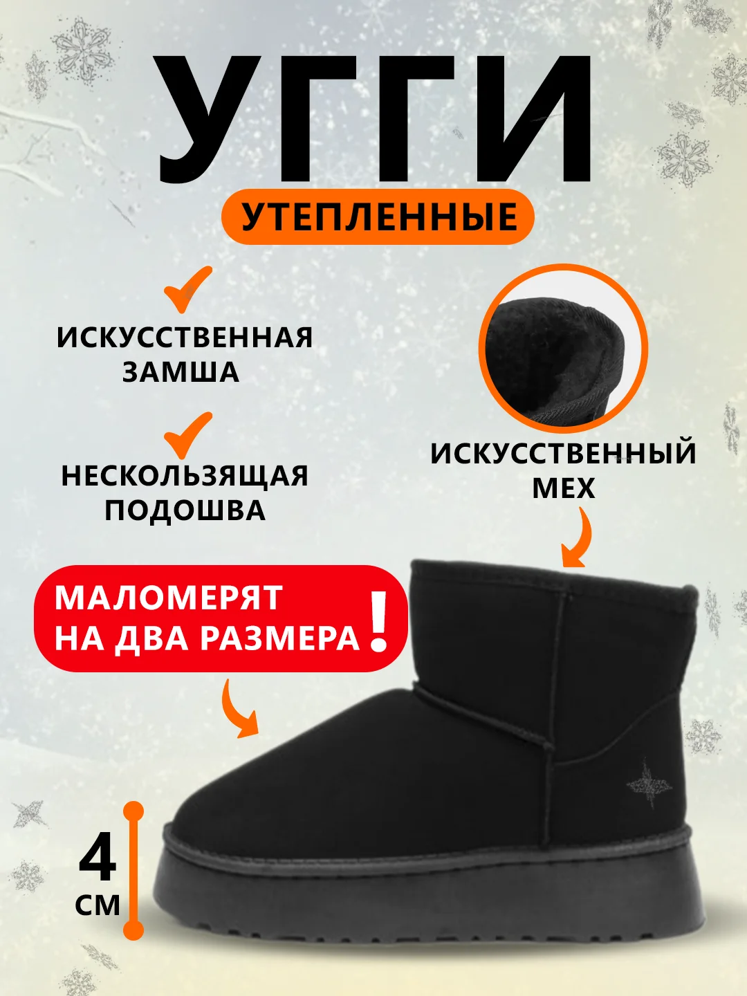 Черный угги женские, короткие, зимние, с мехом