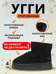 Черный угги женские, короткие, зимние, с мехом