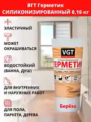 Герметик цветной под дерево БЕРЕЗА 0,16 кг, 125 мл