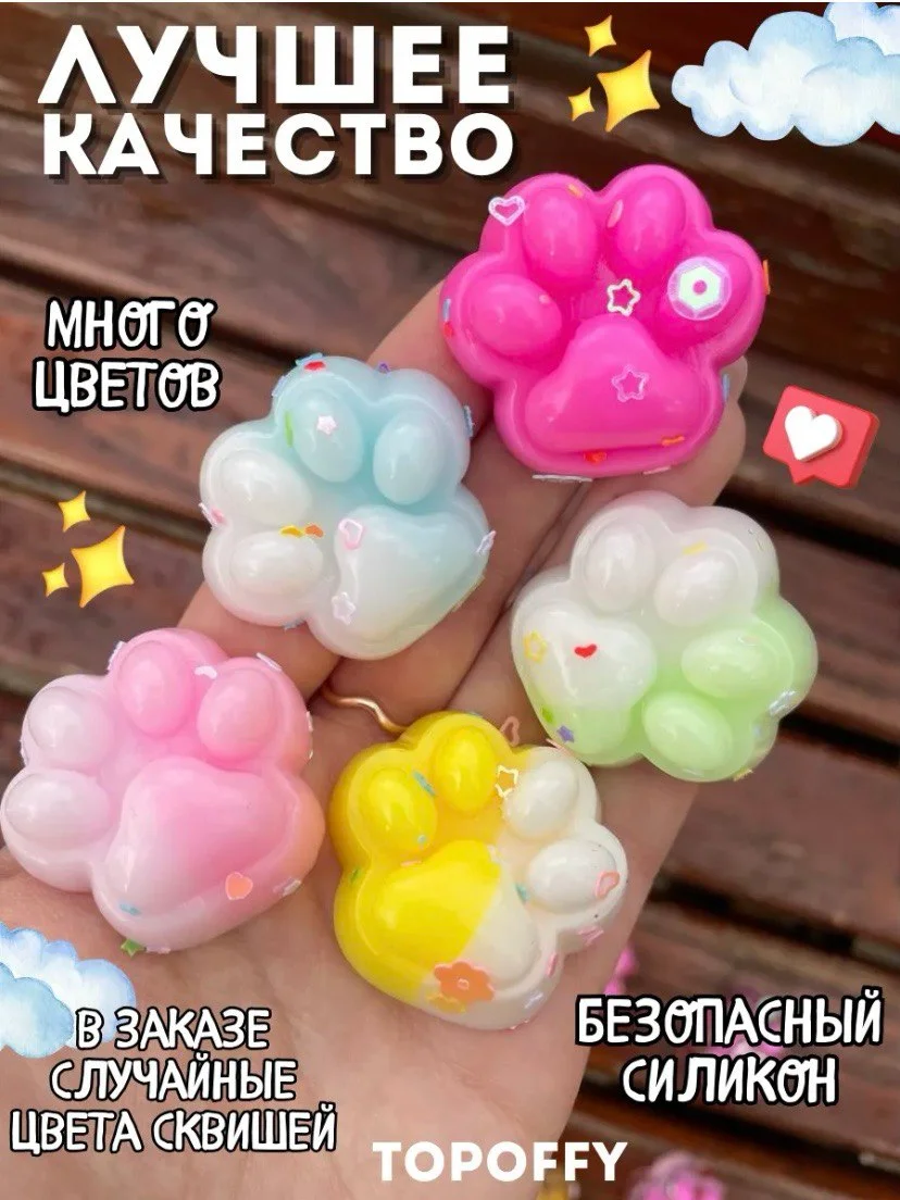 Игрушки антистресс сквиш мини лапка кошачья