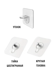 Крючок самоклеящийся прозрачный настенный, винт, крепеж, уголок для полок, картин
