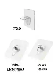 Крючок самоклеящийся прозрачный настенный, винт, крепеж, уголок для полок, картин