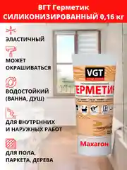 Герметик цветной под дерево Махагон 0,16 кг, 125 мл