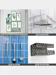 Крючок самоклеящийся прозрачный настенный, винт, крепеж, уголок для полок, картин