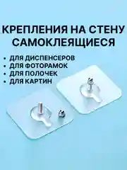 Крючок самоклеящийся прозрачный настенный, винт, крепеж, уголок для полок, картин