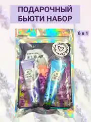 Пурпурный подарочный набор для девушек и женщин на Новый год,  6 видов