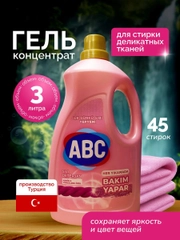 Гель для стирки цветного и белого белья АВС