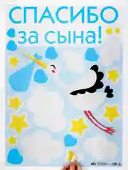 Голубой наклейка на авто на выписку дочки, выписку сына, выписку из роддома