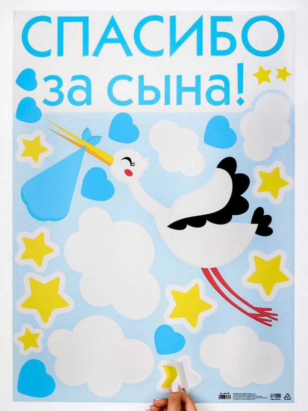 Наклейка на авто на выписку дочки, выписку сына, выписку из роддома