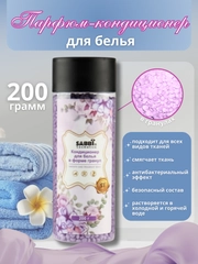 Парфюм для стирки, сухой кондиционер для белья