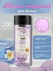 Пурпурный парфюм для стирки, сухой кондиционер для белья