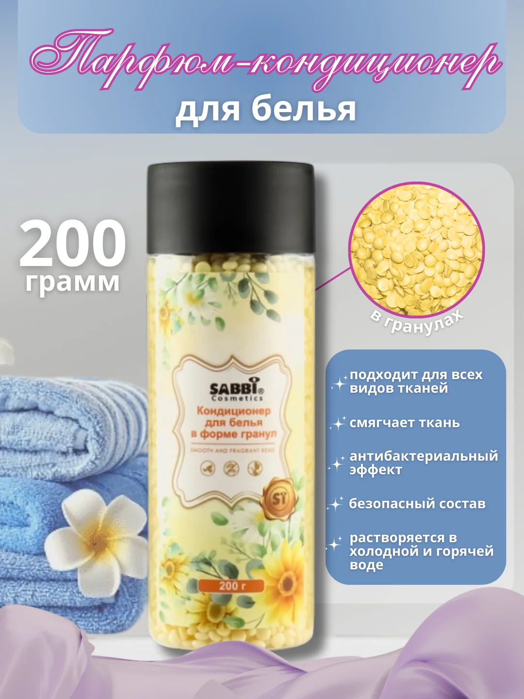 Лимонный парфюм для стирки, сухой кондиционер для белья