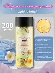 Лимонный парфюм для стирки, сухой кондиционер для белья