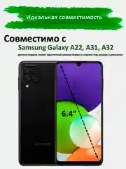 Защитное стекло Samsung Galaxy A32, A31, A22, гибкое стекло на самсунг керамическое