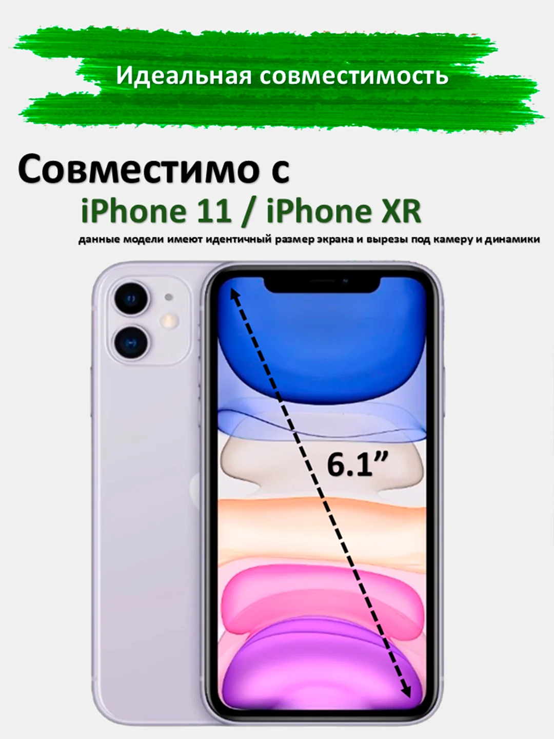 Защитное стекло iPhone 11, iPhone XR, гибкое стекло на айфон 11 керамическое