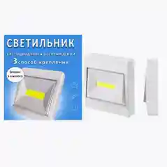 Лампа на батарейках, клавишный, светильник настенный