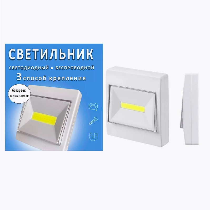 Лампа на батарейках, клавишный, светильник настенный