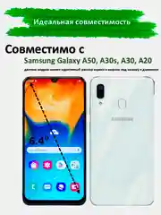 Защитное стекло на Samsung Galaxy A50, A30s, A30, A20, гибкое стекло на Самсунг, керамическое