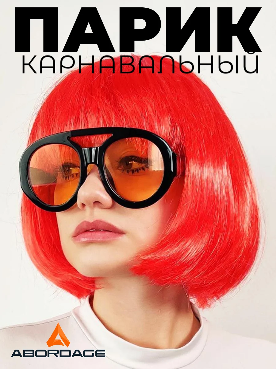 Красный парик каре карнавальный