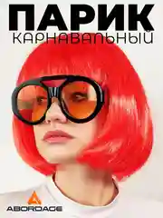 Красный парик каре карнавальный