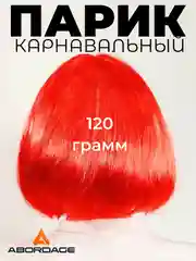 Красный парик каре карнавальный
