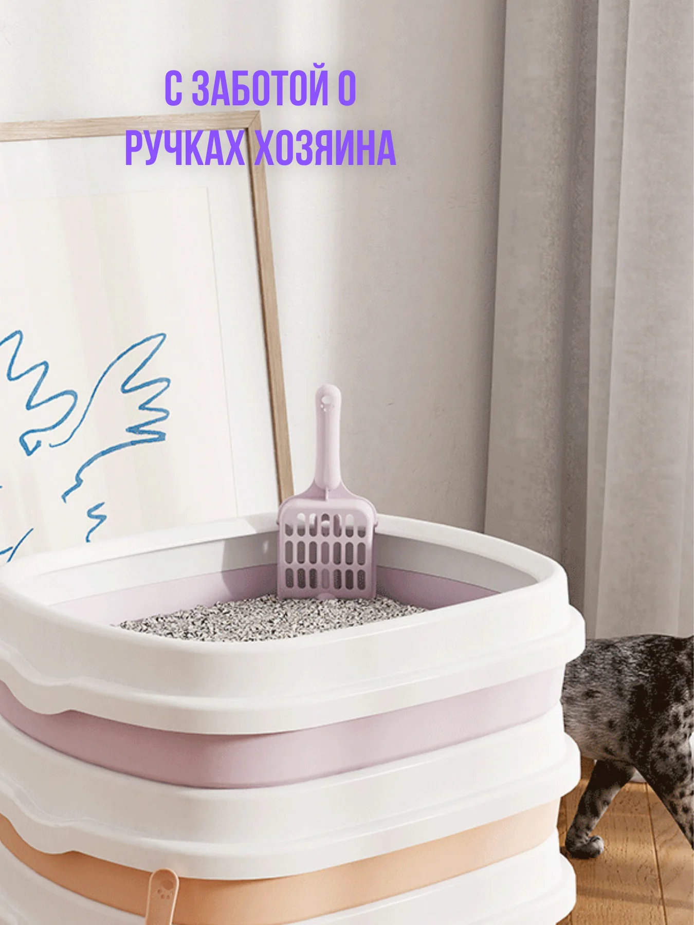 Фиолетовый лопатка для кошачего лотка / совок для кошачьего туалета/ скребок