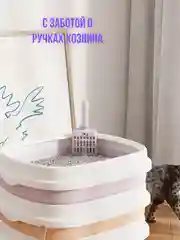 Фиолетовый лопатка для кошачего лотка / совок для кошачьего туалета/ скребок