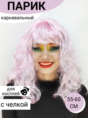 Парик карнавальный длинный кудрявый