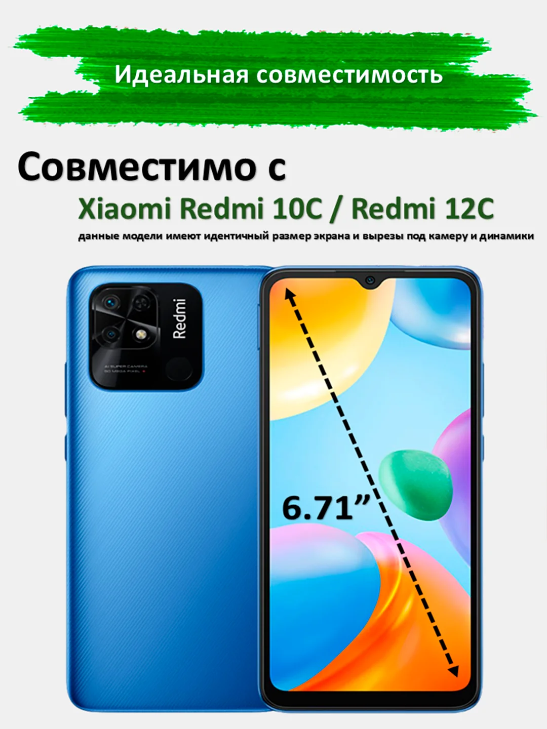 Защитное стекло на Xiaomi Redmi 12C, Redmi 10C, гибкое стекло на Редми 10С, 12C, керамическое